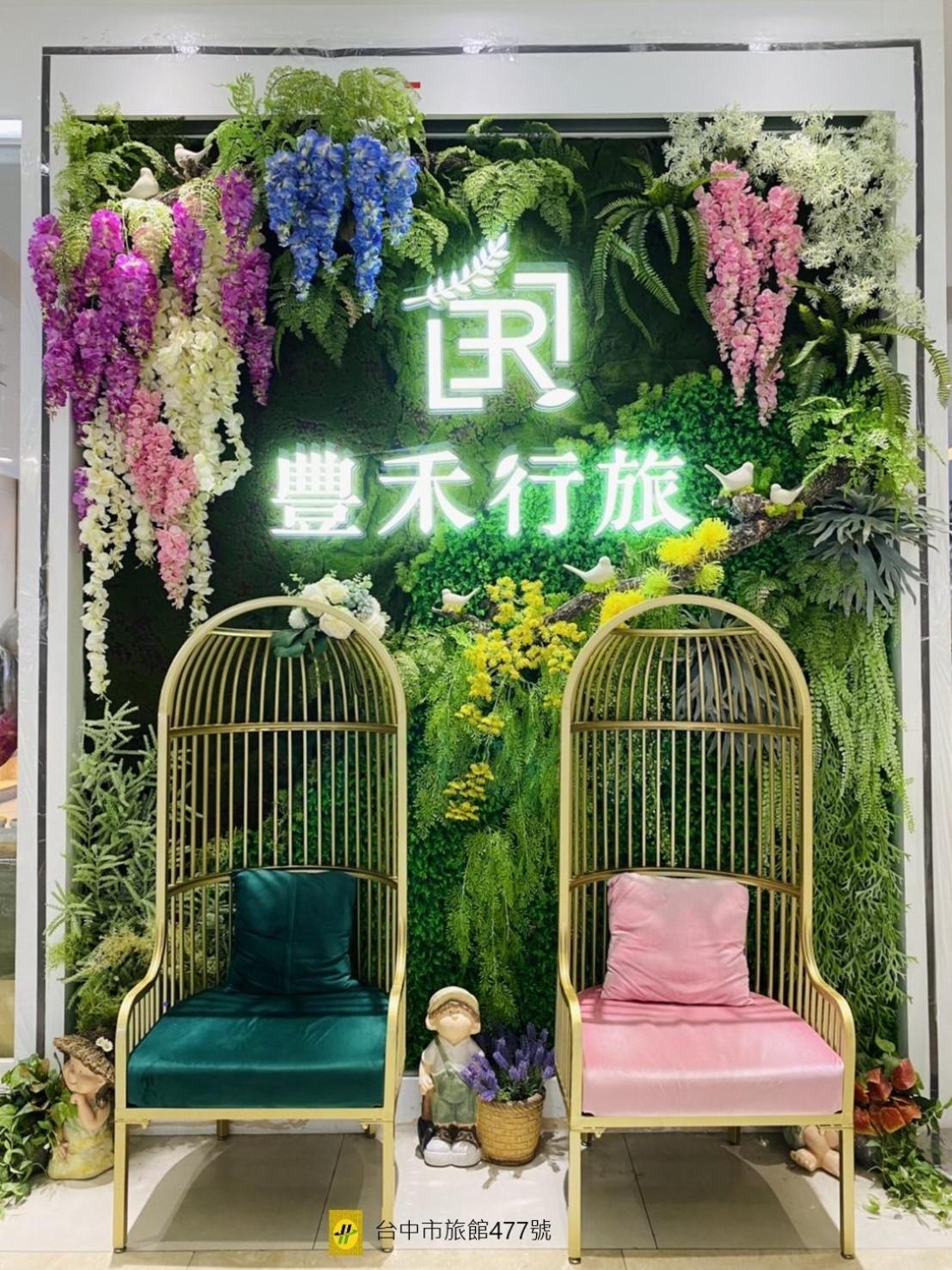 台中丰禾行旅酒店 外观 照片