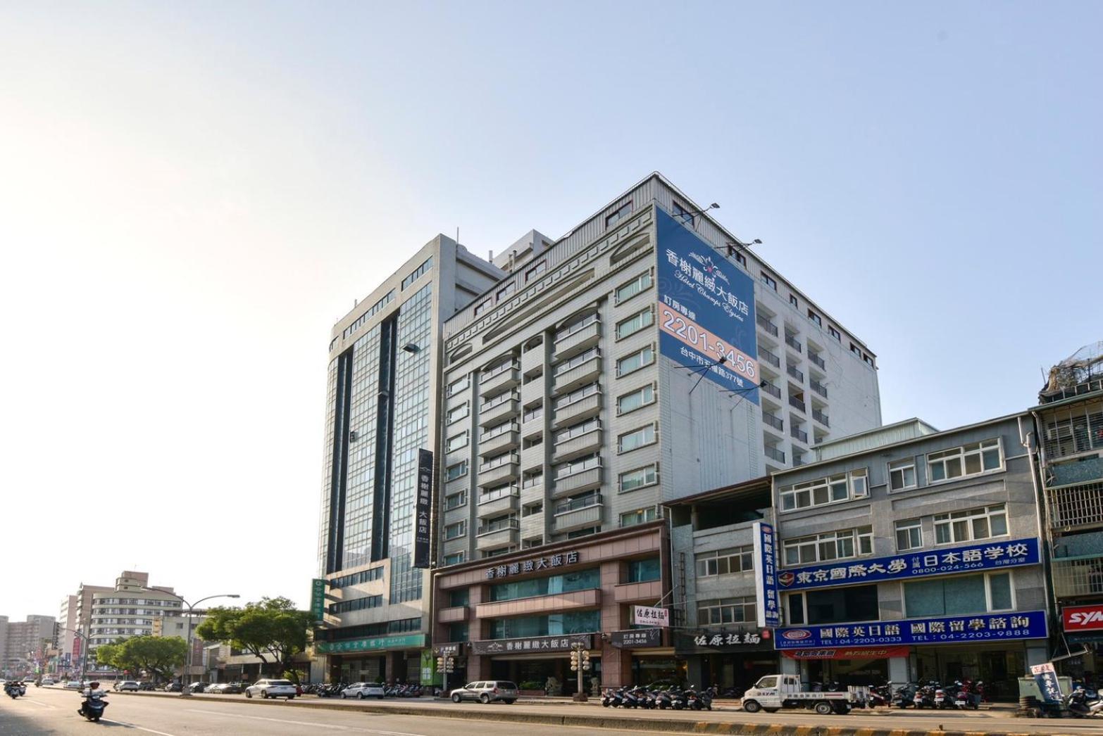 台中丰禾行旅酒店 外观 照片